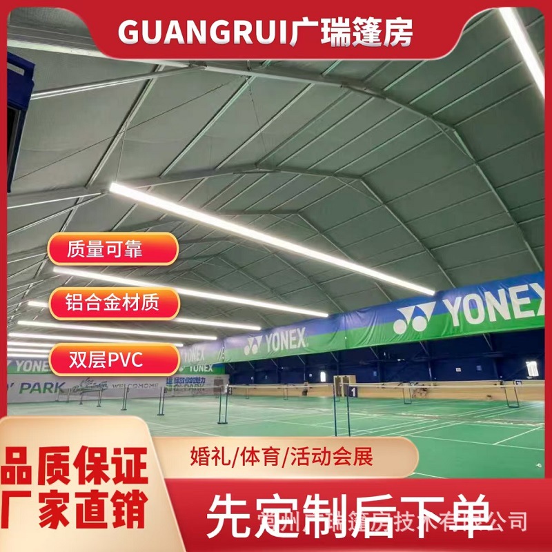 室外体育篮球场改造活动篷房户外大型铝合金篮球篷房球训练遮阳篷