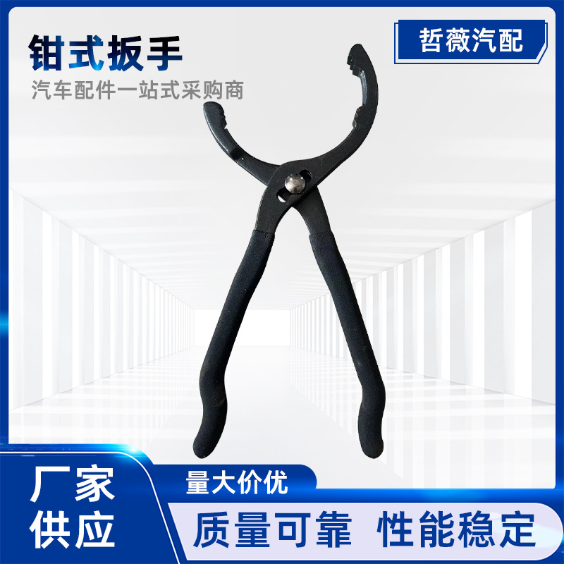10寸12寸汽修汽保工具机油滤芯扳手拆装专用钳式滤清器机油格扳手