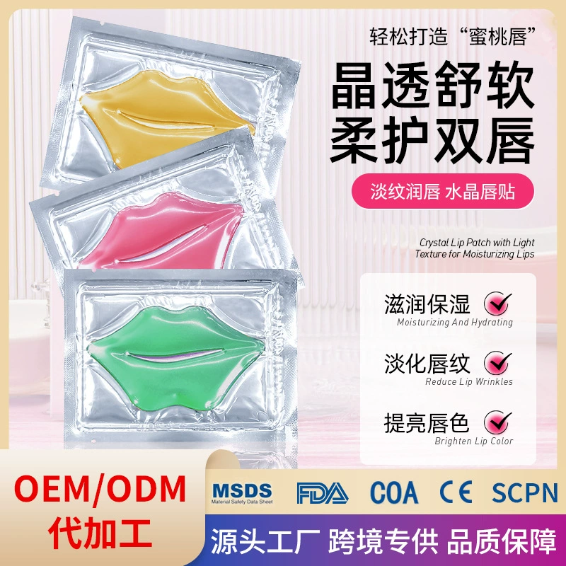 Оптовая Продажа с фабрики пленка для губ увлажняющий коллаген трансграничная торговля легкие линии для губ натуральные товары гель Кристалл паста для губ