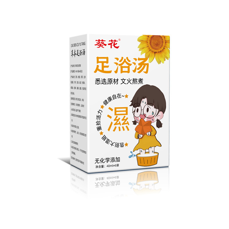 暴汗インスタント草本足浴液瑶浴風呂燻蒸艾草泡足液無煮濃縮泡足薬足浴液|undefined