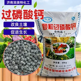 生物肥料;甜味剂;杀菌灭藻剂