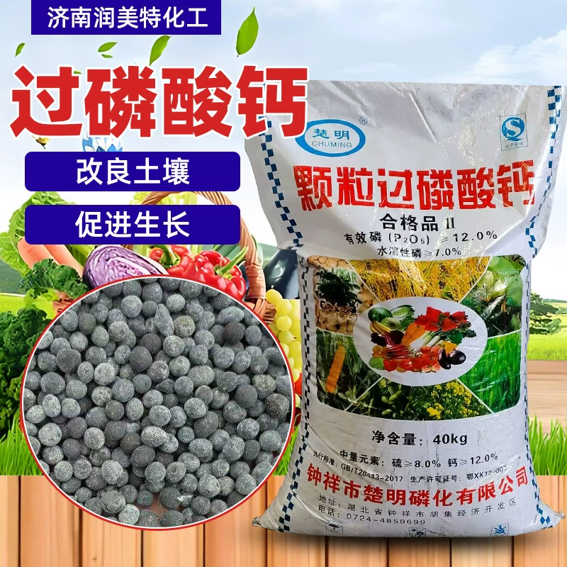 Гранулированный гипофосфат кальция оптом: высококальциевое сельскохозяйственное удобрение, регулятор pH почвы, базовое удобрение, фосфорное удобрение