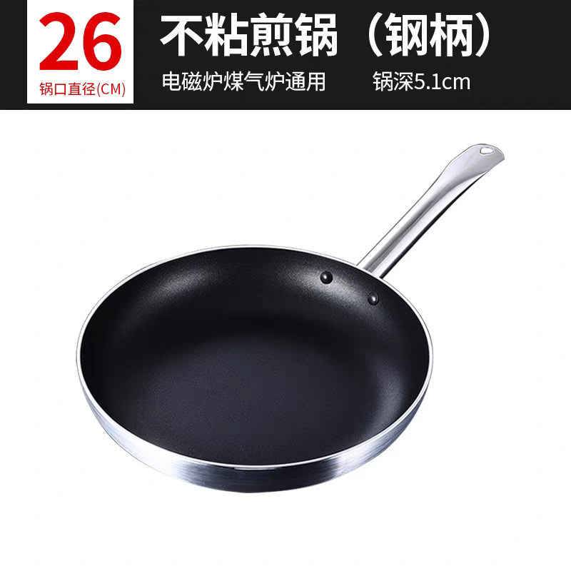 厂家直供不粘锅平底锅家用酒店商用煎锅专业电磁炉燃气灶专用|undefined