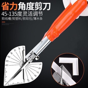 Trunking scissors angle shear trunking electrician pvc special shear buckle shear angle multifunctional trunking angle scissors