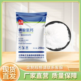 营养强化剂;酸度调节剂;食品保水剂