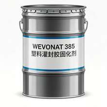 威孚WEVONAT 300RE导热2.0W/mK聚氨酯灌封胶电源模块散热