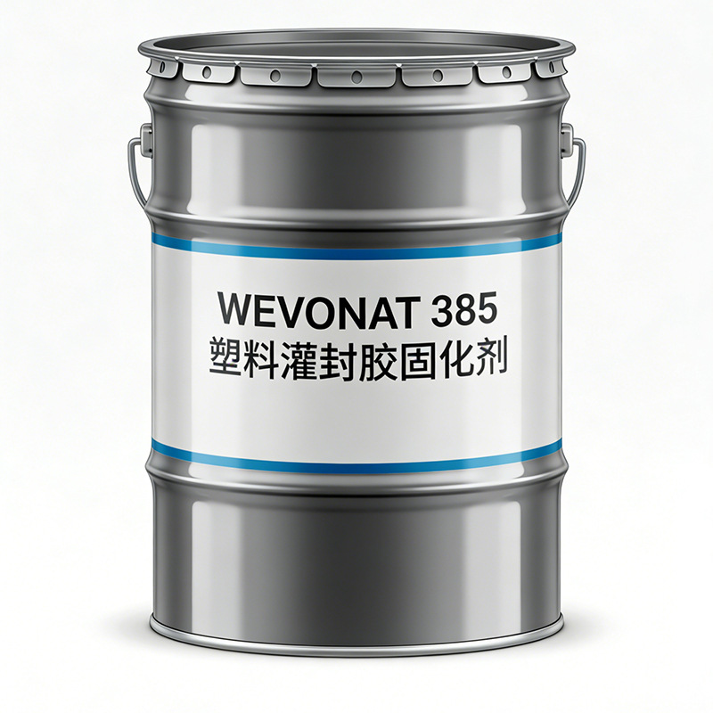 威孚WEVOSIL 20201 FLA阻燃V0自熄硅胶灌封胶元器件保护