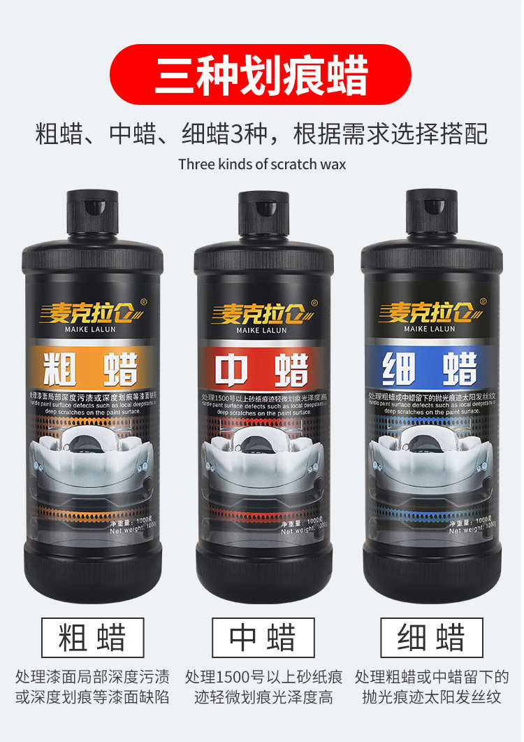 Car Polishing Wax, Scratch Wax, Car Paint Removal, Deep Repair Artifact, Coarse Wax, Beauty Wax, Fine Wax, Mirror Abrasive