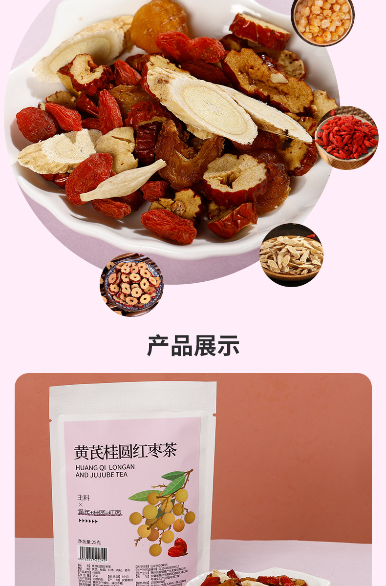 Astragalus Longan Ophiopogon Blend Tea Huang Qi Gui Yuan Mai Dong 25g Cold Brew Herbal Tea 10 Bags quality and texture