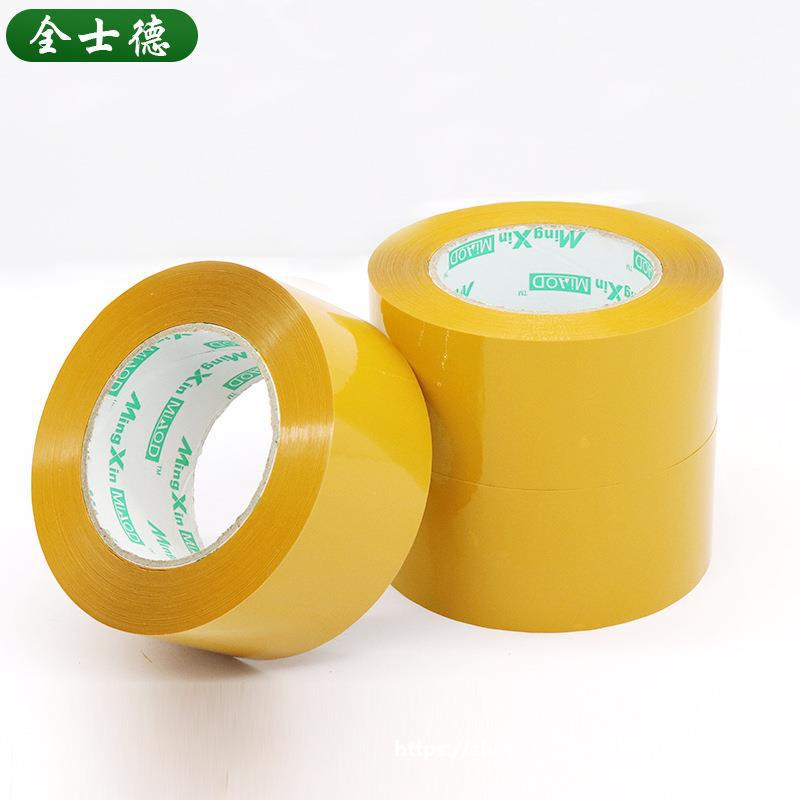 新品供应5.5*2.3cm黄色透明封箱胶带电商物流快递打包胶带批发价