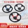 定制改装270mm小赛车方向盘
