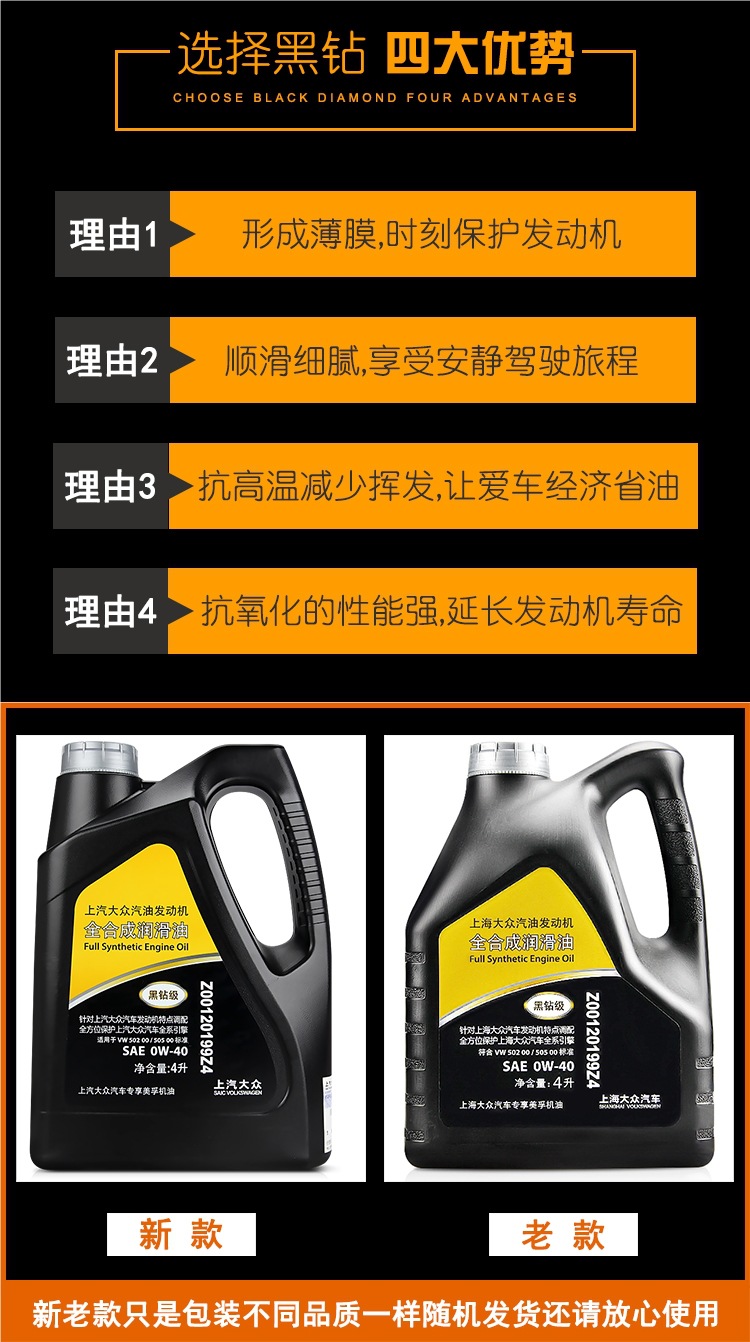 Volkswagen Original Engine Oil Black Diamond 0W-40 Fully Synthetic New Passat Tiguan Touron Lingdu Supra Engine Oil Other