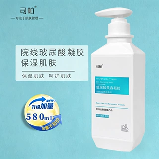美容院专用玻尿酸紧致收紧凝胶面胶提升导入提拉脸部按摩紧致面部