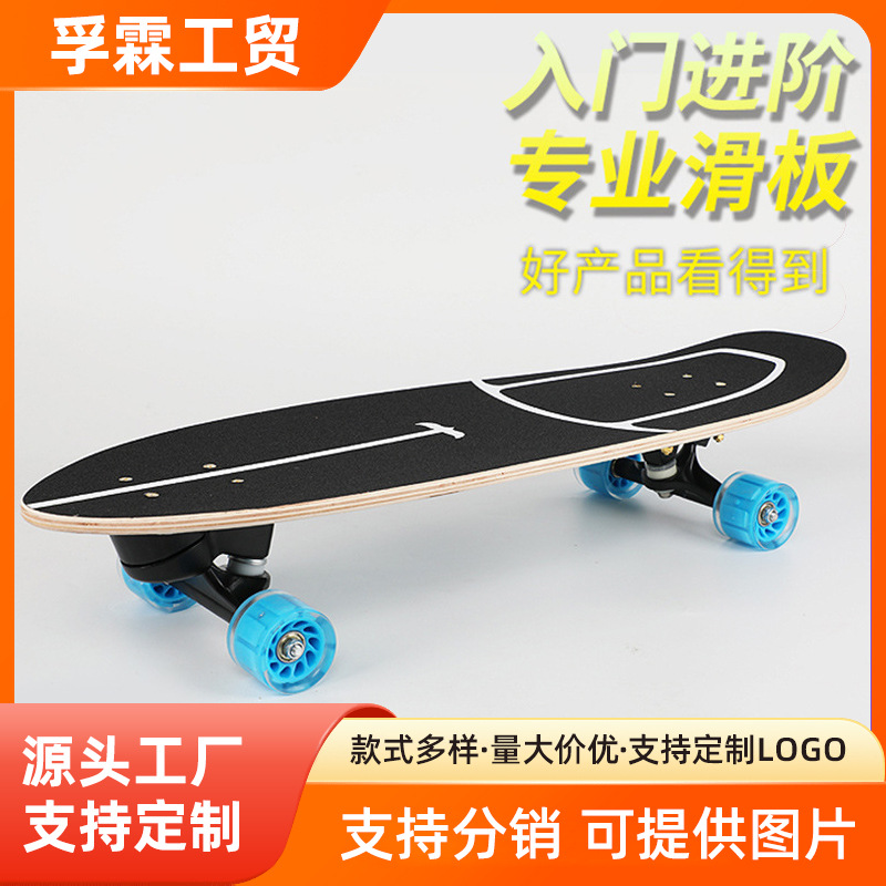 Customized Cross-Border Beginner's Four-Wheel Skateboard for Street Surfing, Shock-Absorbing Pedal-Free Land Stand
