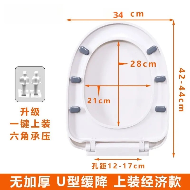 便器蓋家庭用通用厚手便器板旧式便器座布団カバーVU型トイレ座布団プラスチック蓋|undefined