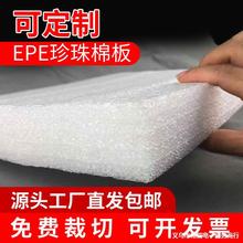 epe珍珠棉泡沫板打包快递填充物海绵块白色防震缓冲发泡棉垫