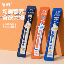 猫条批发猫零食15g营养增肥发腮湿粮鲜鸡肉鳕鱼三文鱼妙鲜包