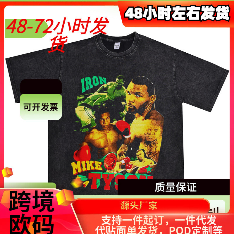 European and American Professional Boxer Mike Tyson Mike Tyson Personalized Washed Distressed T-Shirt Short-Sleeved Loose Version