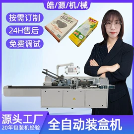 多功能包装机;热收缩包装机;封口机械