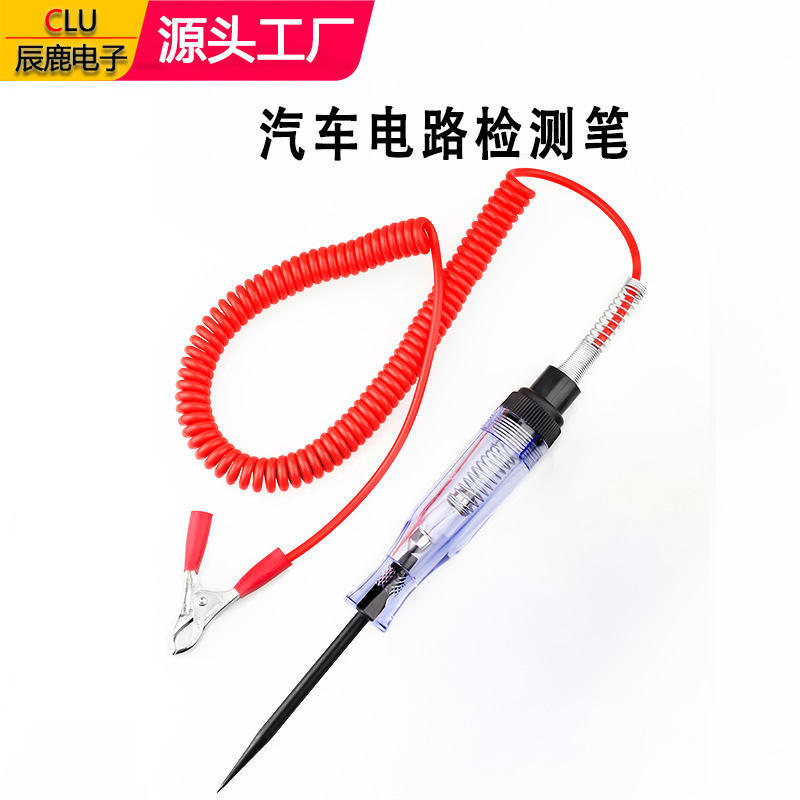 汽车电笔6V12v24v弹簧线网红试灯工具电工专用车用验电笔