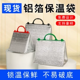 外卖餐饮包装;冰袋冰包;无纺布袋