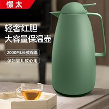家用保温壶大容量暖壶麻将馆保温瓶学生宿舍红胆密封保温水壶