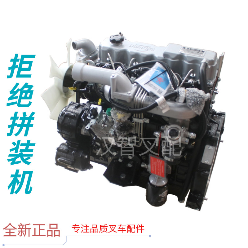 4C2 - 50V32 Guosan Diesel original conjunto de motor para cargador de piezas de carretilla elevadora