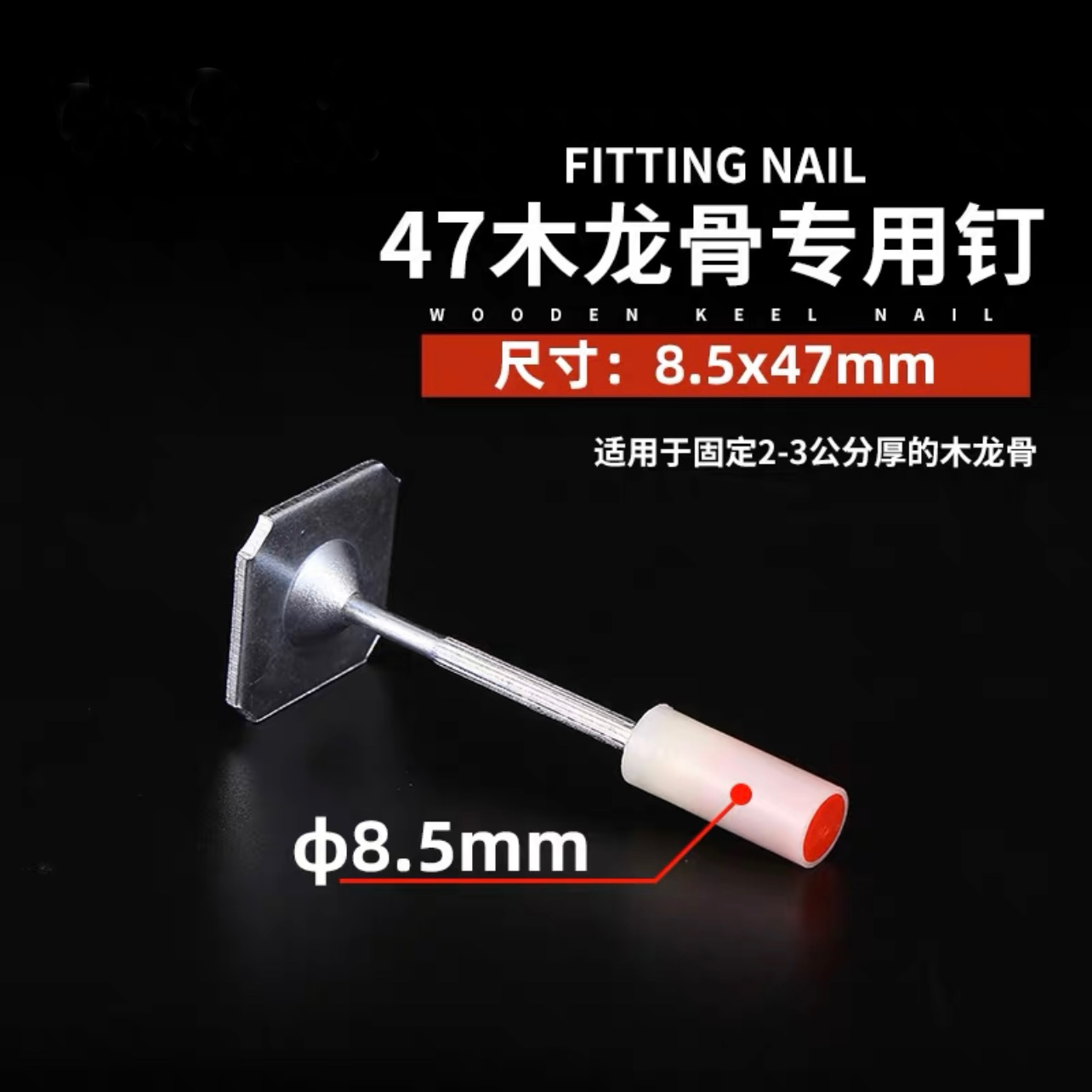 Clavos de caja completa para enviar pistola Mini clavos contra incendios Techo Clavos de disparo integrados Clavos de pistola 20 clavos de pistola