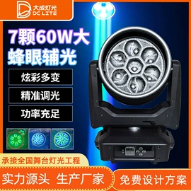 舞台灯;灯控制器;摇头灯