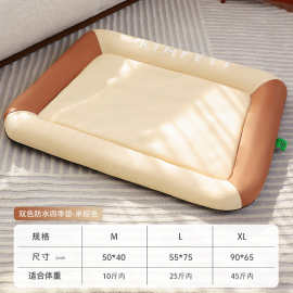 狗垫子四季通用防撕咬防水防尿夏天狗窝夏季宠物不粘毛猫窝猫垫子