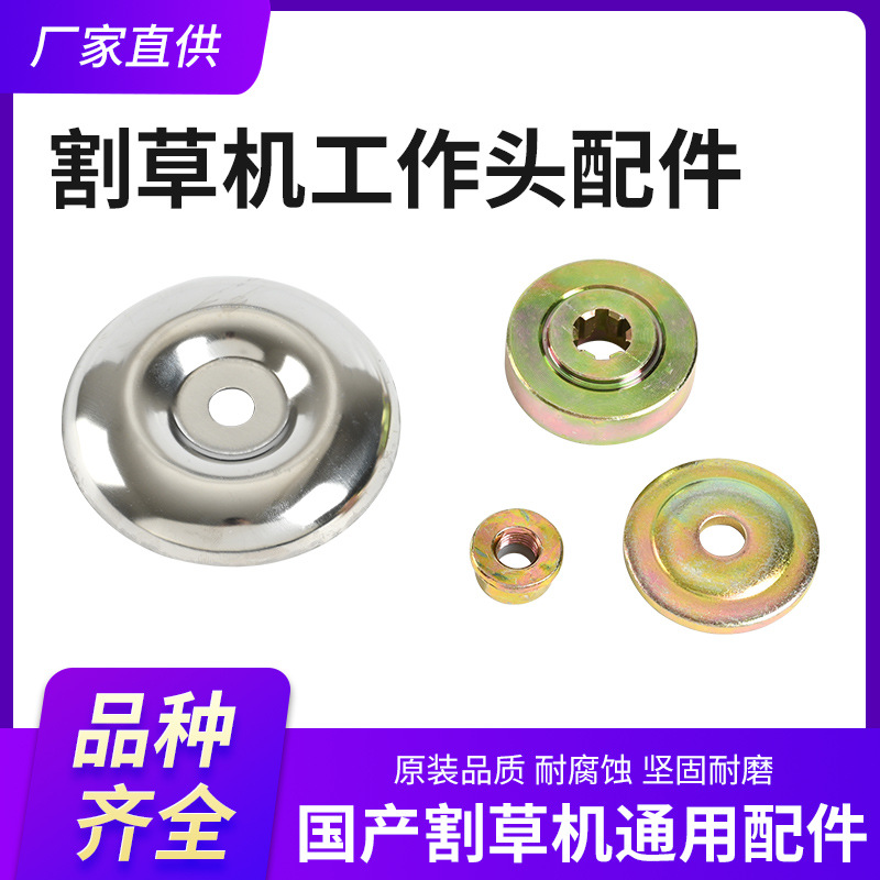 40-5背负侧挂式割草机工作头配件保护盖 139打草机工作机头四件套