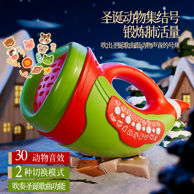 Cross-border Christmas-themed animal horn bugle with simulated sound effects, a musical instrument for children to improve lung capacity and play.