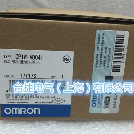 欧姆龙 OMRON全新原装 模拟量输入模块 CP1W-AD041欧姆龙原装