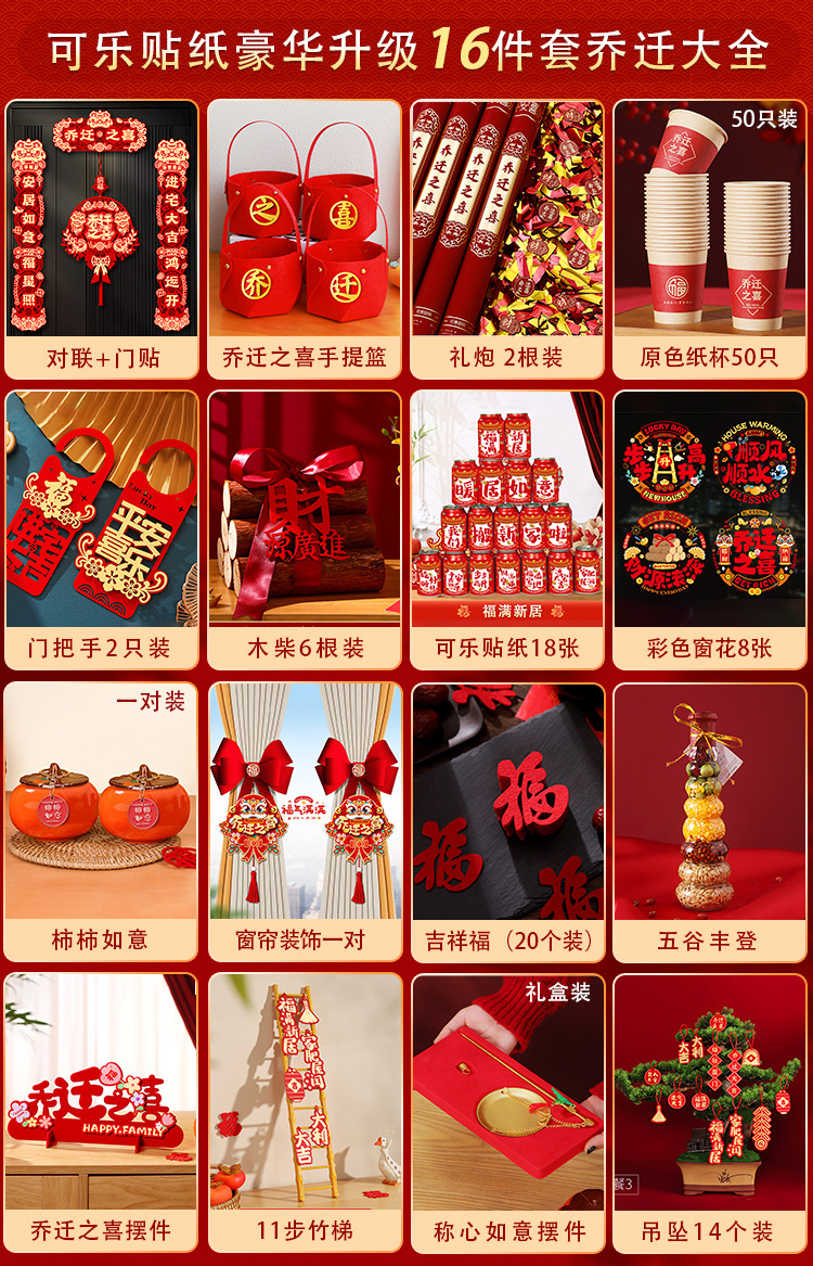 [콜라 스티커 16종 세트] 작은고구마와 같은 스타일의 집들이 모음