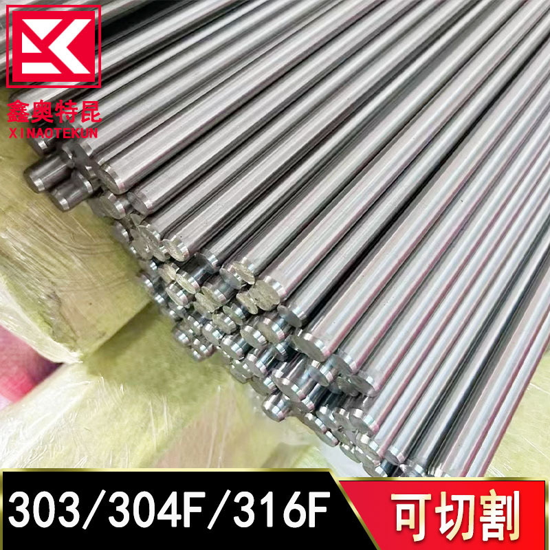 Supply of 430F 416F Stainless Steel Round Bars, Easy-To-Cut 304F 316F 303 Stainless Steel Round Bars, Straight Bars Supply of 430F 416F Stainless Steel Round Bars, Easy-To-Cut 304F 316F 303 Stainless Steel Round Bars, Straight Bars