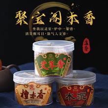 加工定制檀香盘香家用卧室熏香沉香原木厕所卫生间香薰