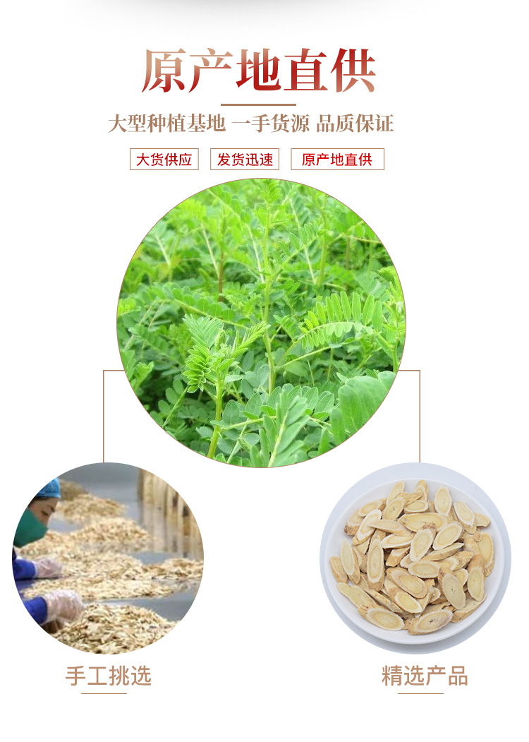 Astragalus Root Slices Huang Qi 斜片 Dried Herb for Decoction Soup and Tea 500g key features