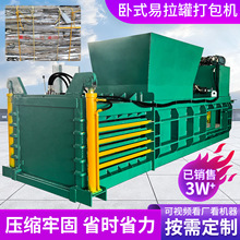 加重型全钢板卧式打包机100吨稻草棉花打包机现货废旧金属打包机
