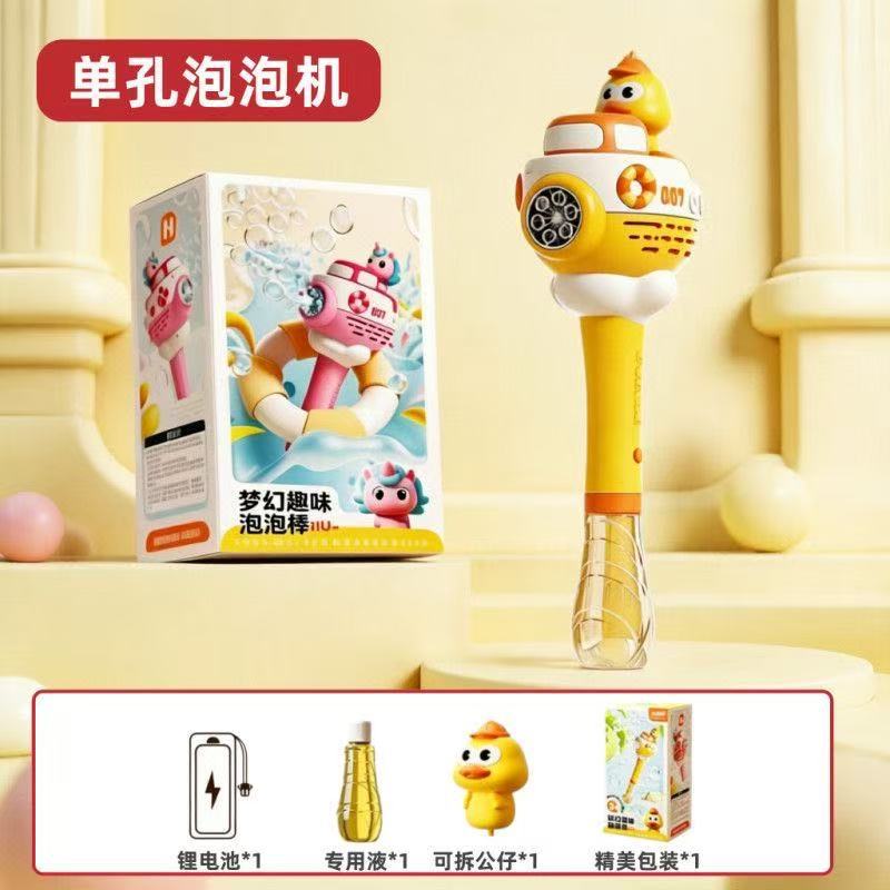 Spaceship bubble wand-[genuine duckling] rechargeable version