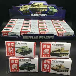 4Dģ��̹�� 1/144��ϵ��ʽ��ʽ����̹�˝L�黬�з���܊ģ����̹��