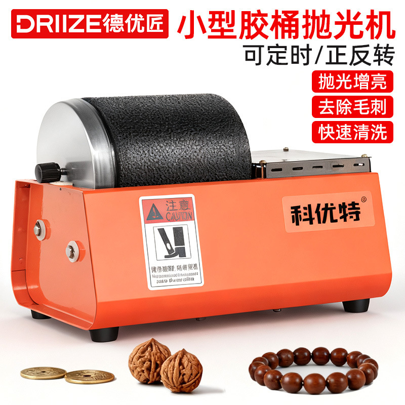 Mini Glue Barrel Grinder Small Drum Polishing Machine Jewelry Gold and Silver Electric Grinder Rolling Deburring