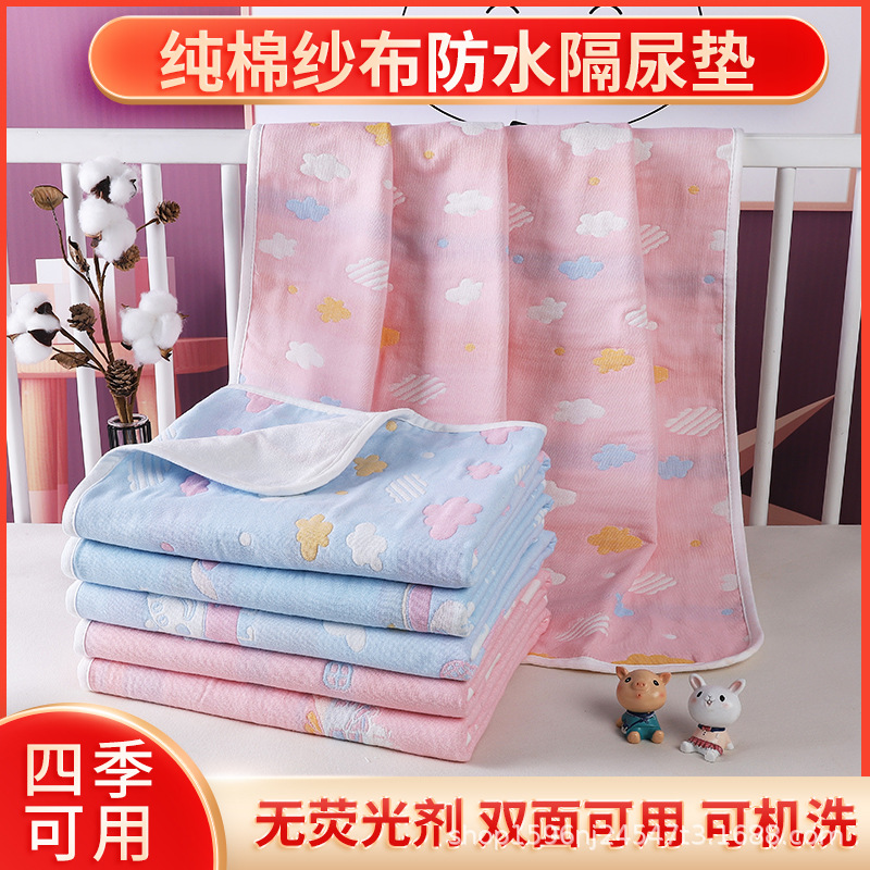 Gauze Diaphragm Pad Baby Waterproof Washable Breathable Large Size Children Leak-proof Bed Sheet Girl Menstrual Aunt Pad