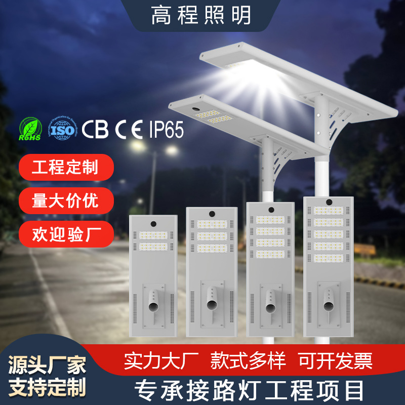 Lámpara de calle integrada solar led lámpara de inducción del cuerpo humano nuevo rural al aire libre integrado lámpara de calle solar transformación