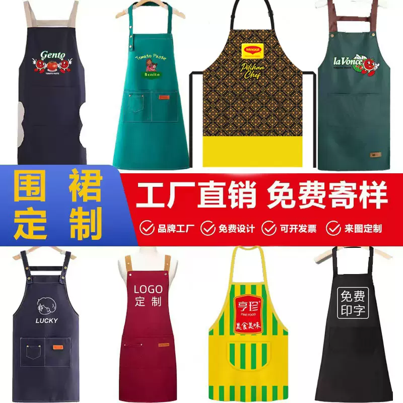 围裙定制logo印字印广告韩版时尚防水防油围裙男厨房工作服女定做