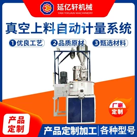 塑机辅机;混合机;加料机