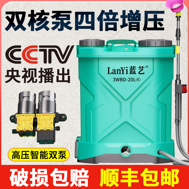 包邮蓝艺电动喷雾器新型双泵高压锂电池农用消毒打药机大功率农药|undefined
