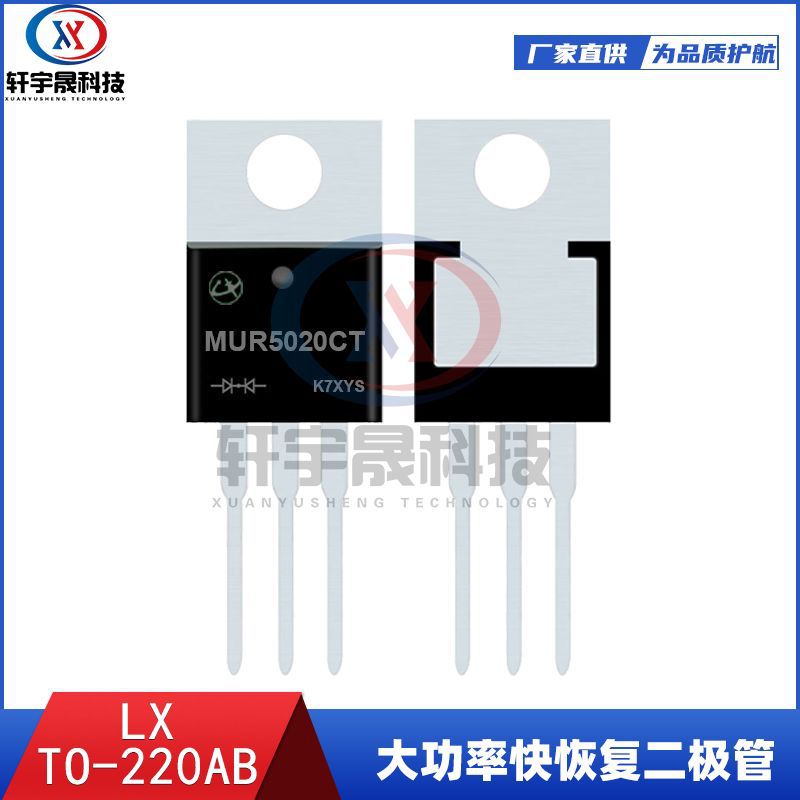 MUR5020CT TO-220AB 50A 200V 快恢复二极管 恢复时间Trr：35nS