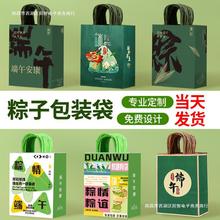端午节粽子礼品袋礼盒包装袋新款手提袋牛皮纸袋子墨绿色批发印刷