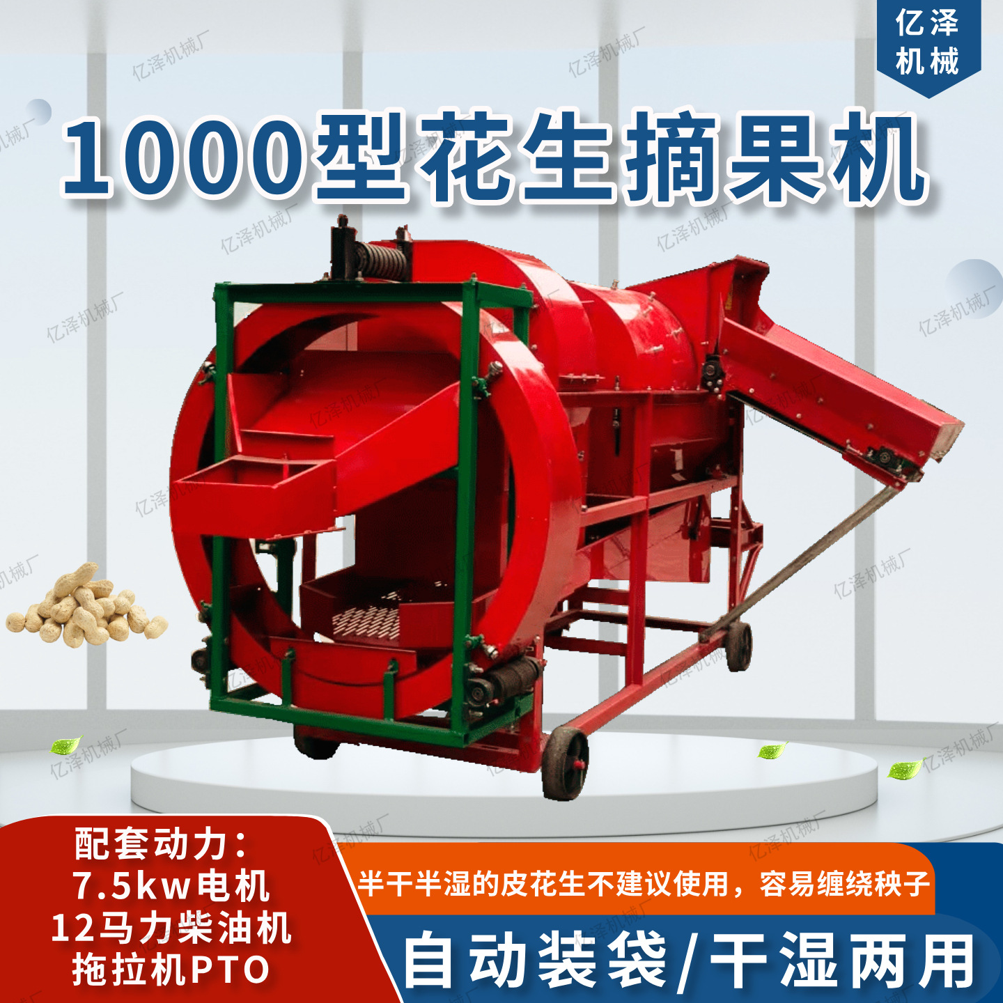 花生摘果机 江苏家用1000型出口花生摘果机 自动装袋款电动打果机