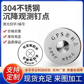 液压接头;水准仪;螺栓